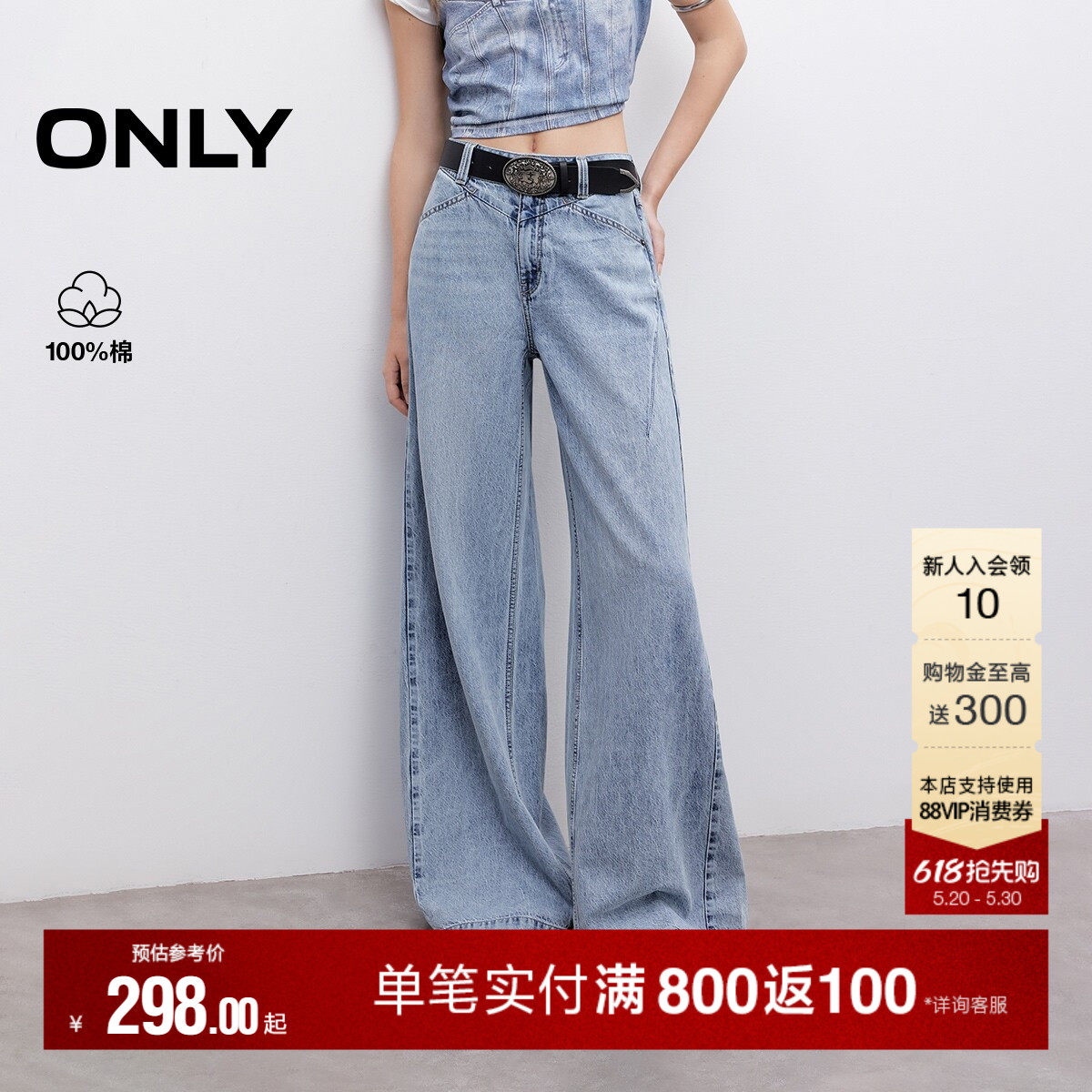 ONLY2026夏季新款莱赛尔复古水洗高腰裤子显瘦宽松直筒牛仔裤女