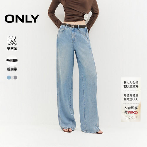 ONLY莱赛尔蜜桃臀宽松直筒牛仔裤