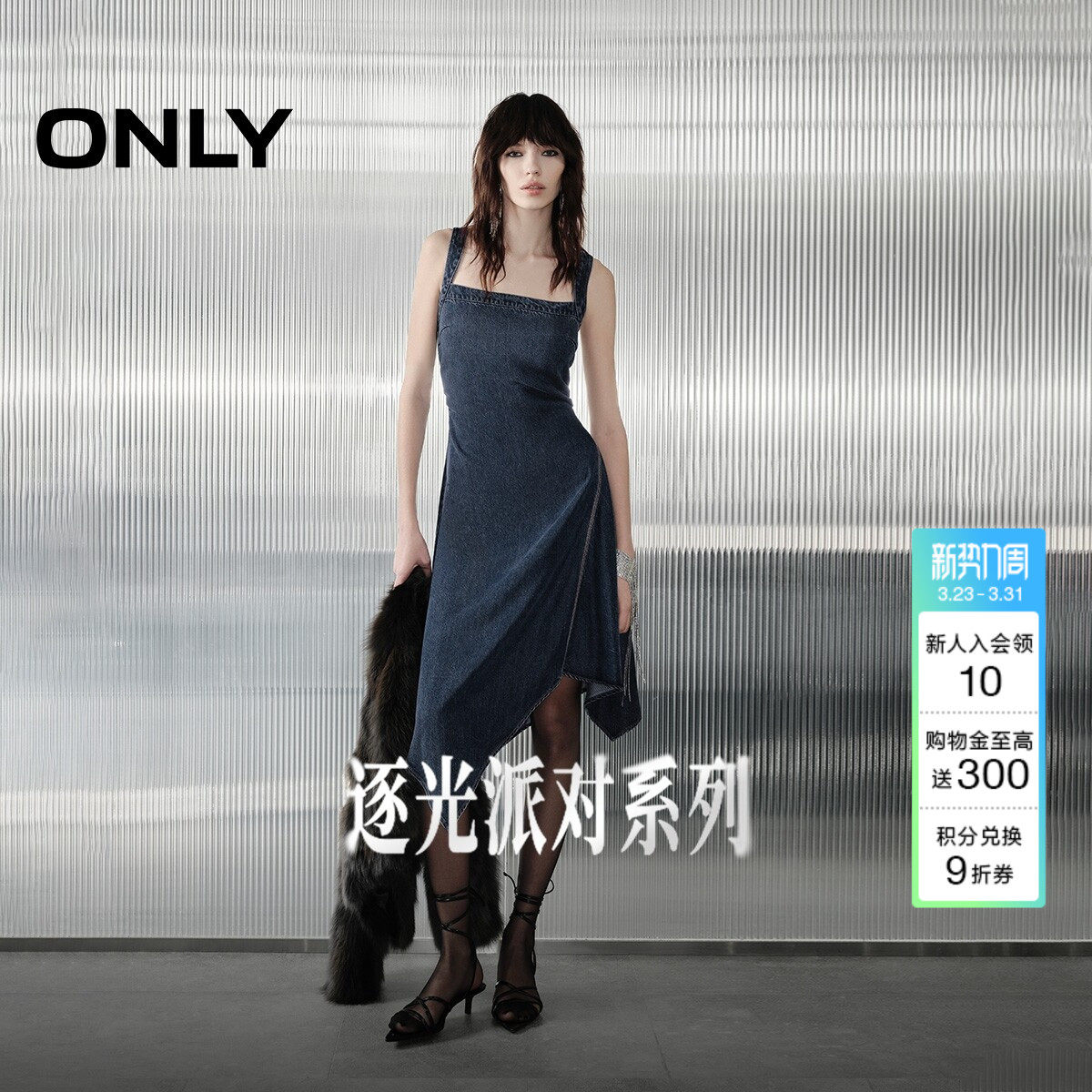 【派对系列】ONLY2026春季新款莱赛尔不规则收腰牛仔吊带连衣