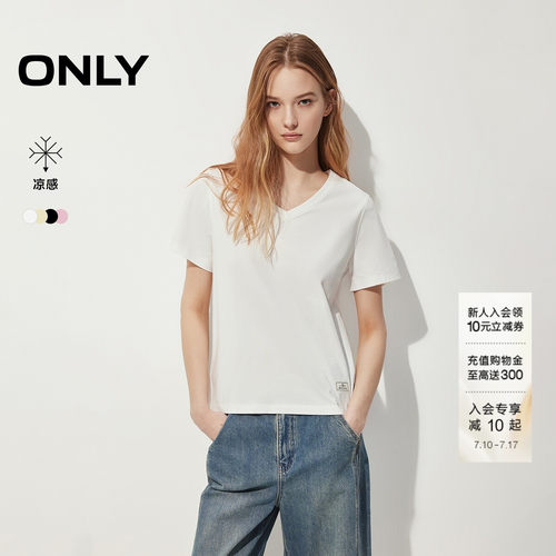 ONLY纯色基础款凉感修身款V领T恤