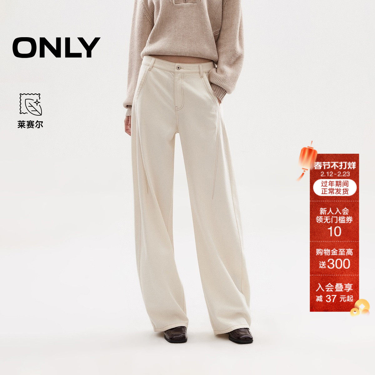 ONLY2025冬季新款通勤休闲修饰腿型宽松香蕉裤长裤阔腿裤牛仔裤女