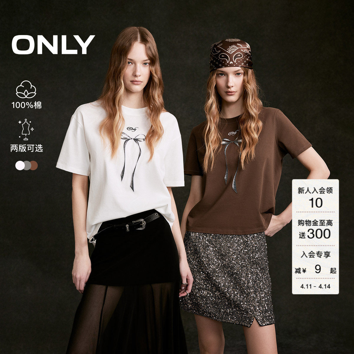 ONLY2026春季新款纯棉甜美立体重工刺绣蝴蝶结正肩短款T恤上