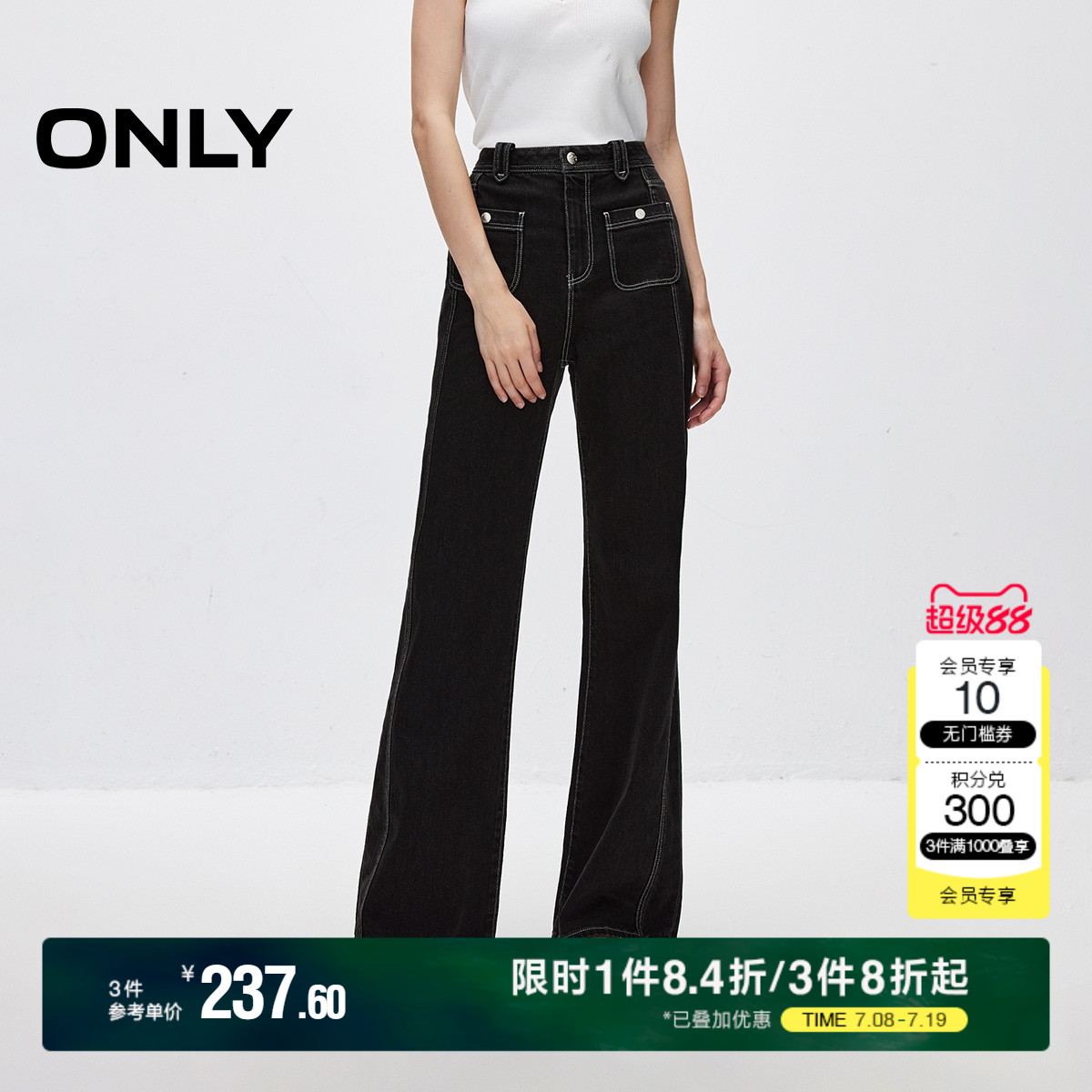 ONLY夏季时尚百搭精致方口袋小个子尺码高腰显瘦喇叭裤牛仔裤女