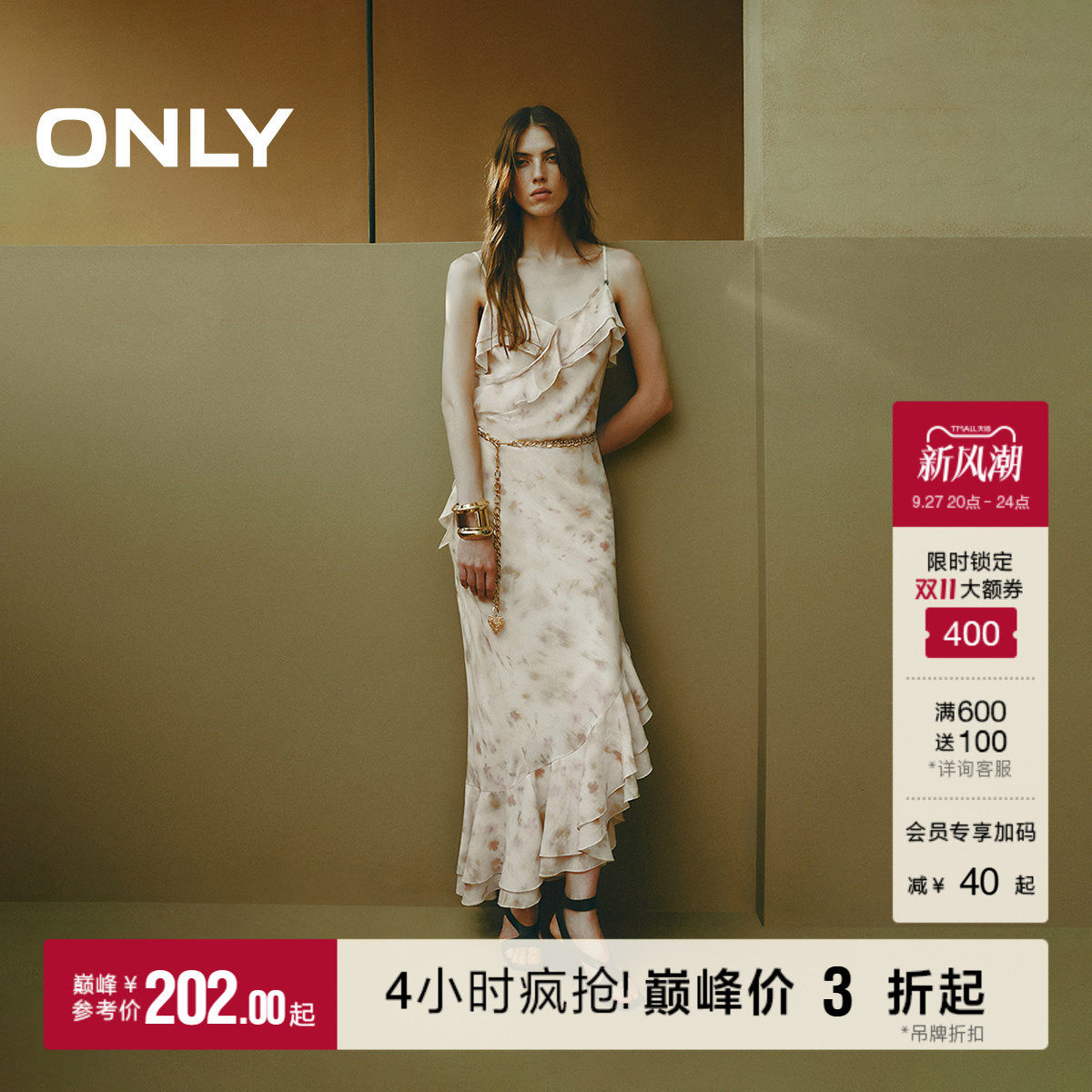 ONLY印花吊带中长裙连衣裙