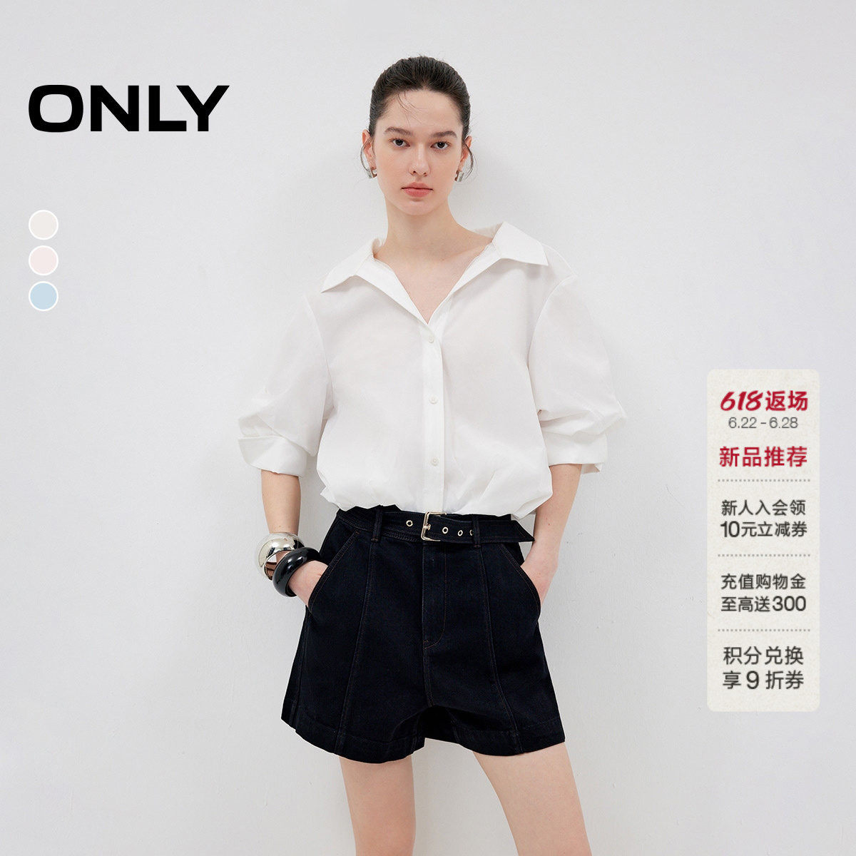ONLY五分灯笼袖上衣花苞下摆衬衫