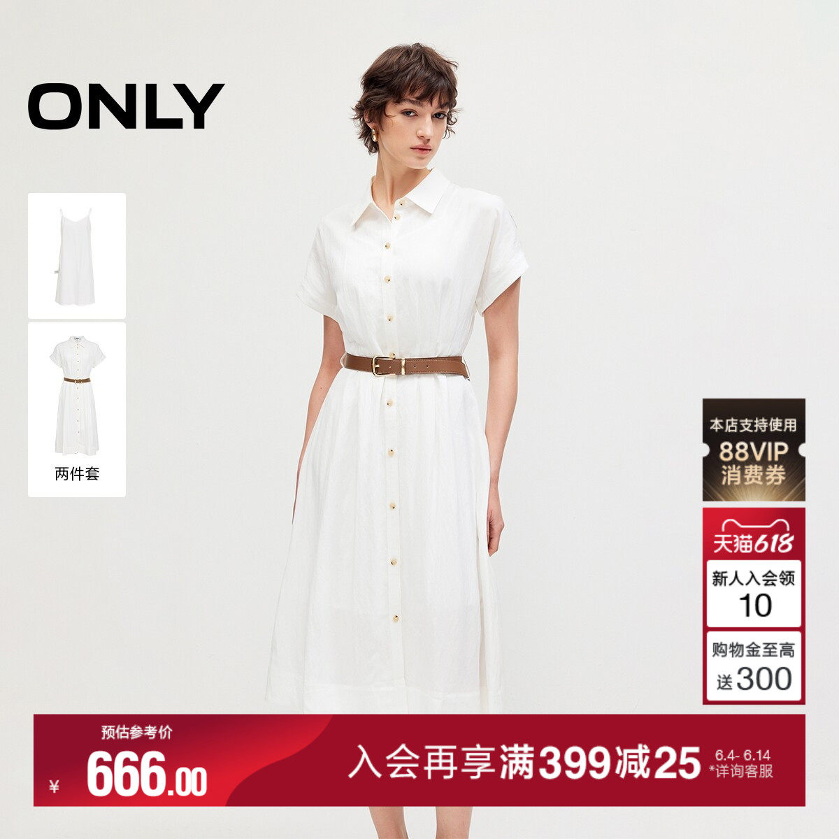 ONLY2026夏季新款裙子落肩A字裙衬衫款高腰两件套莱赛尔连衣裙女