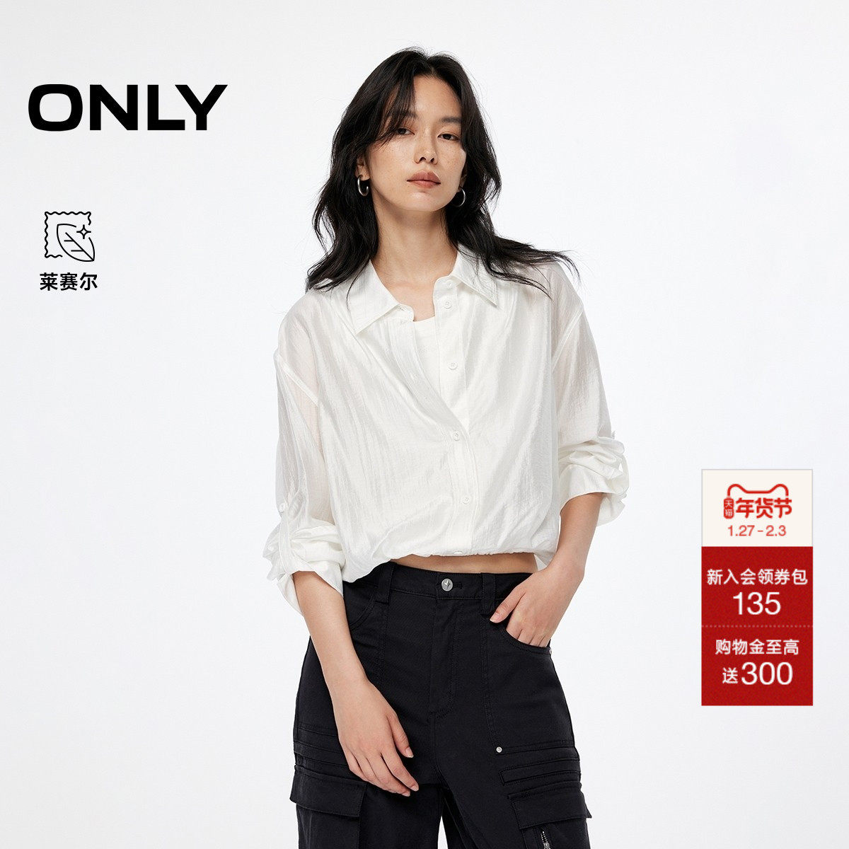 ONLY2025秋季新款通勤风针织背心两件套设计翻领正肩长袖衬衫女