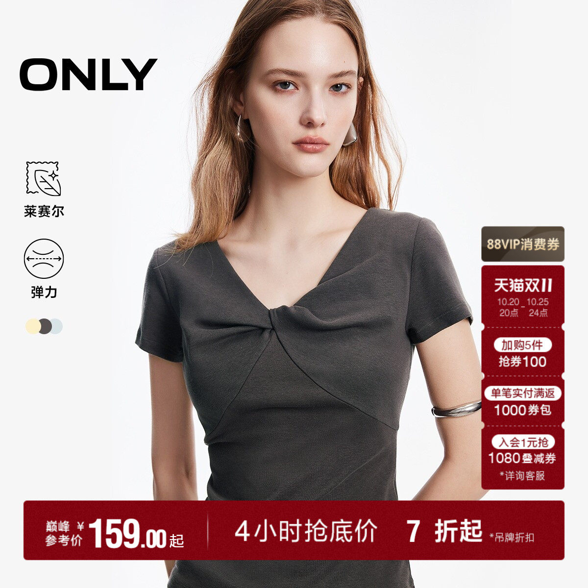 ONLY2026秋季新款莱赛尔蝴蝶结V领修身纯色舒适弹力正肩T恤上衣女