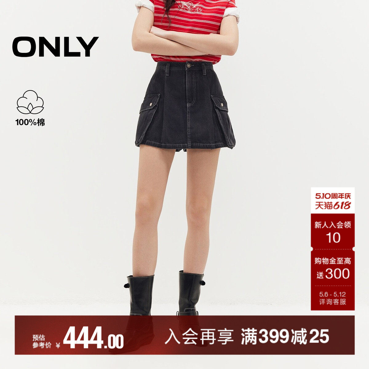 ONLY2026夏季新款纯棉显瘦A字型裙裤工装风水洗高腰牛仔短裤女