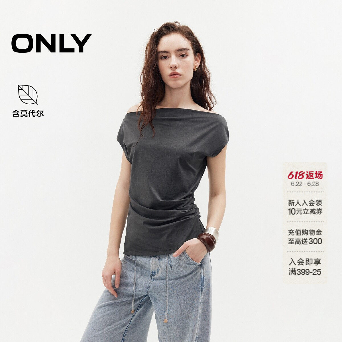 ONLY莫代尔一字肩短袖上衣T恤