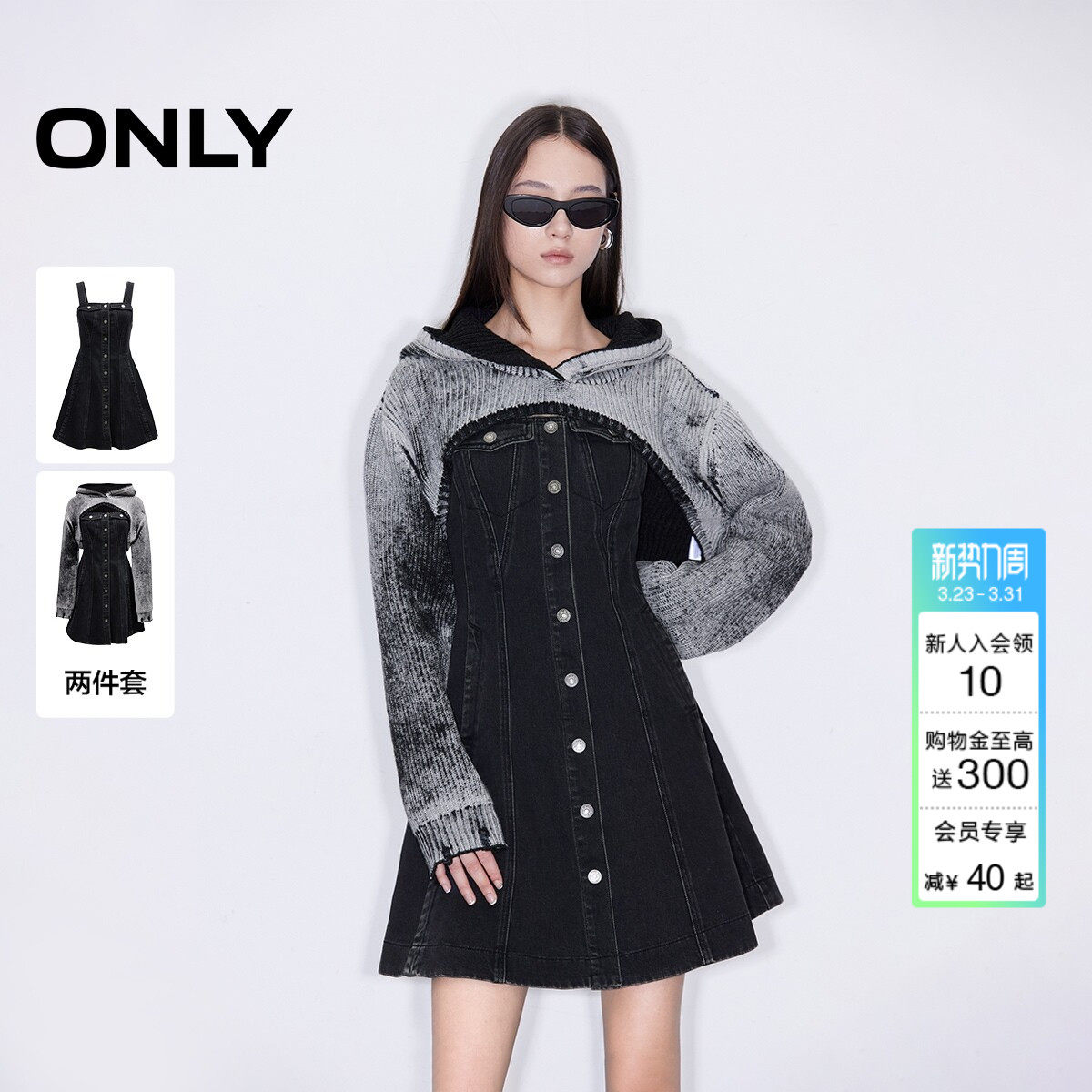 ONLY春季牛仔吊带裙子短裙针织套装连衣裙女|124442001