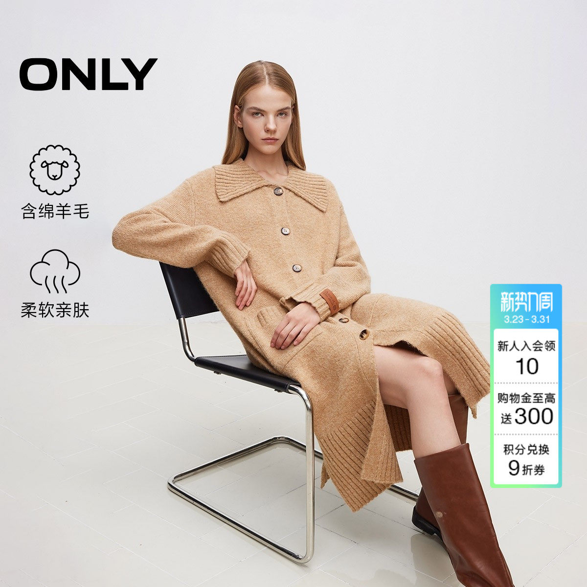 ONLY春季慵懒风翻领螺纹长款毛衣开衫针织衫女