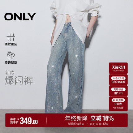 【爆闪神裤】ONLY秋季含莱赛尔重工烫钻高腰裤子宽松直筒裤牛仔裤