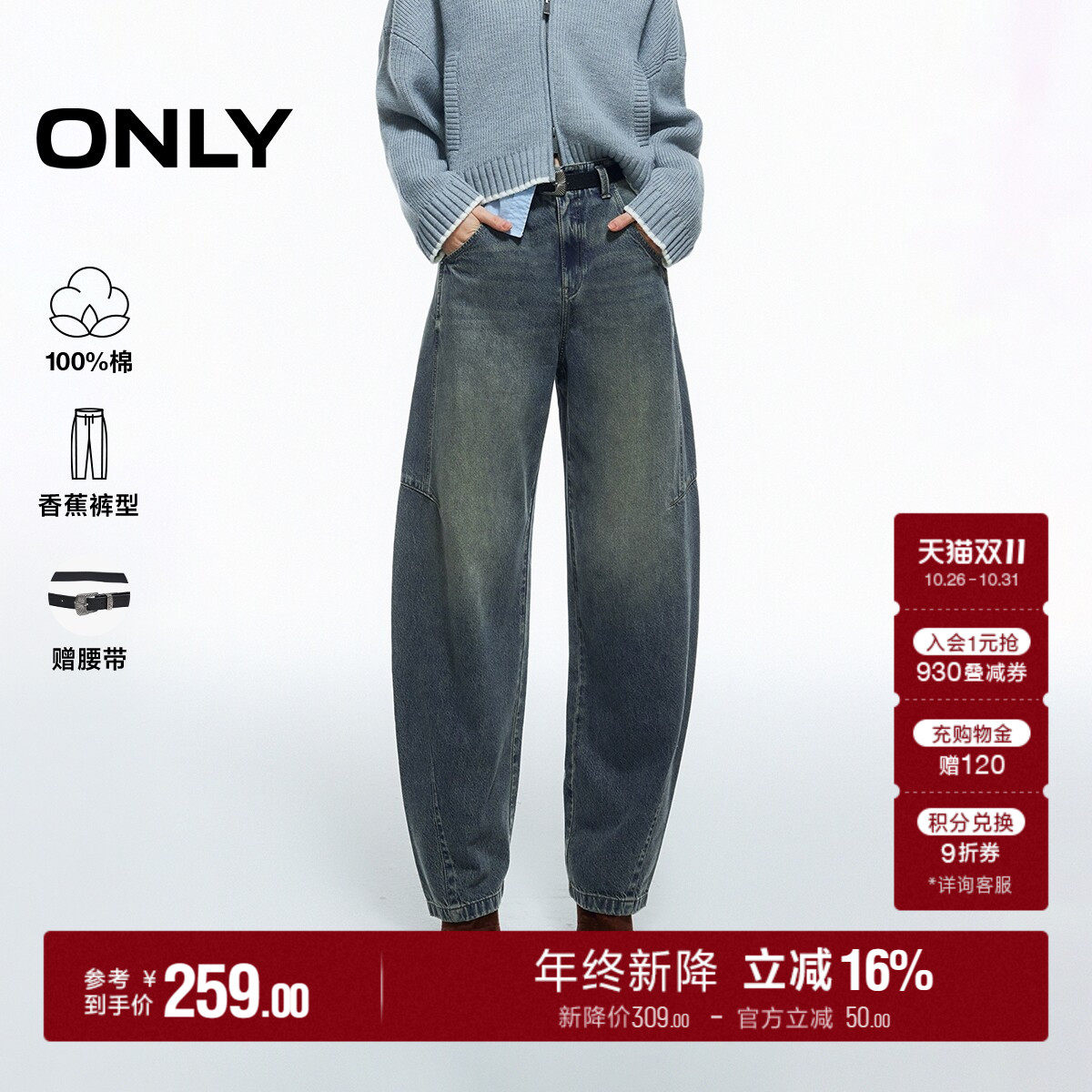 ONLY高腰水洗长裤香蕉裤牛仔裤
