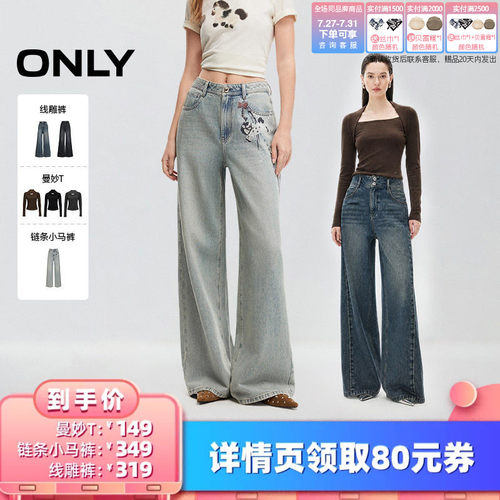 ONLY纯棉款印花长裤直筒裤牛仔裤