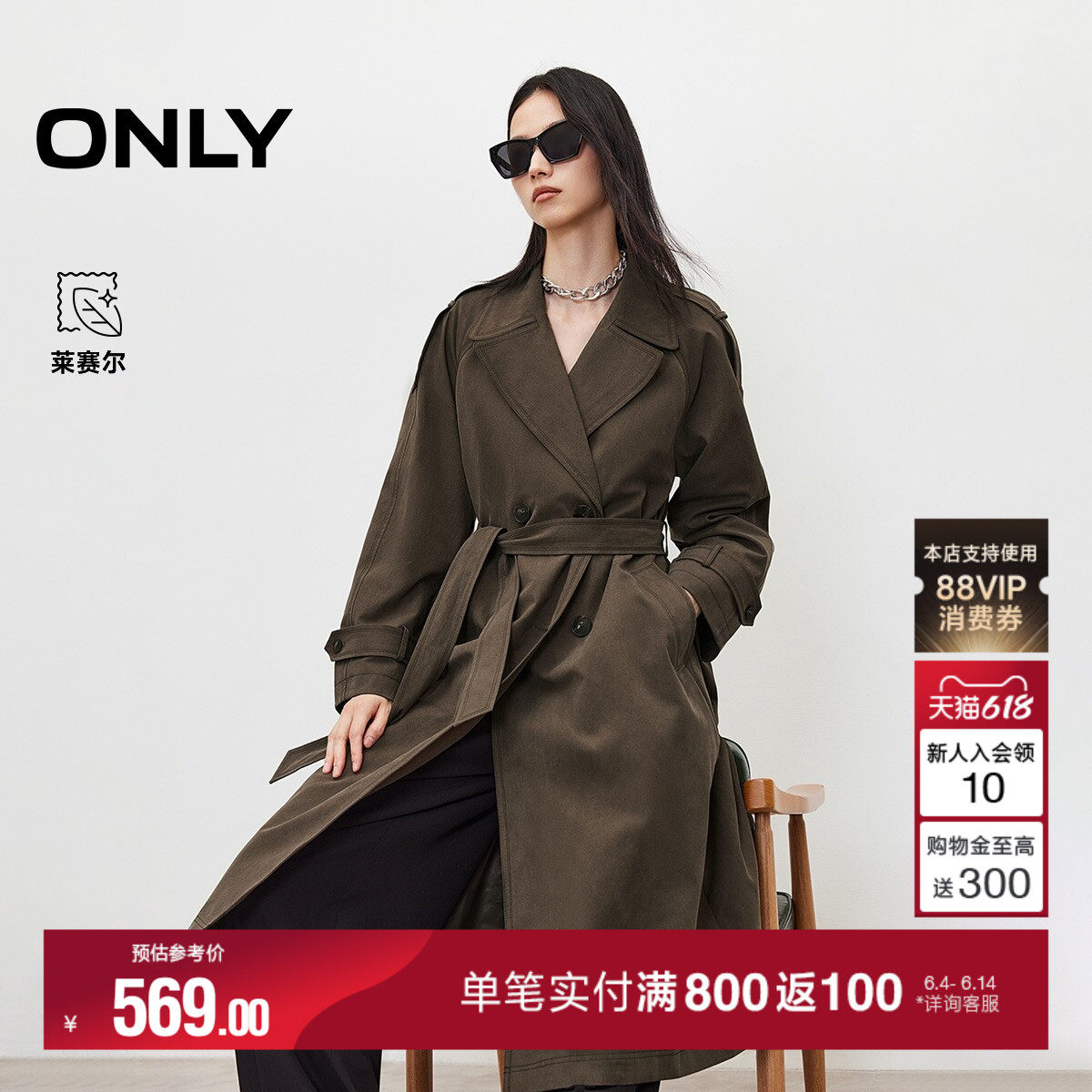 【王牌风衣】ONLY夏季老钱风双排扣收腰廓形长款显瘦外套