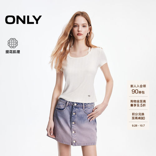 ONLY修身肌理提花弹力正肩T恤