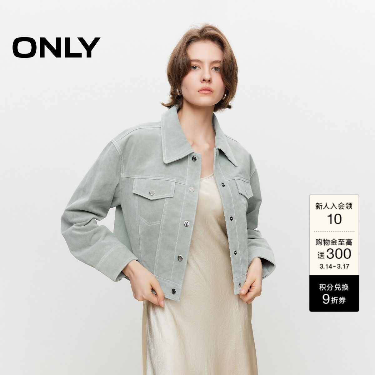 ONLY冬季百搭潮流翻领短款纯色皮衣外套女|124410001