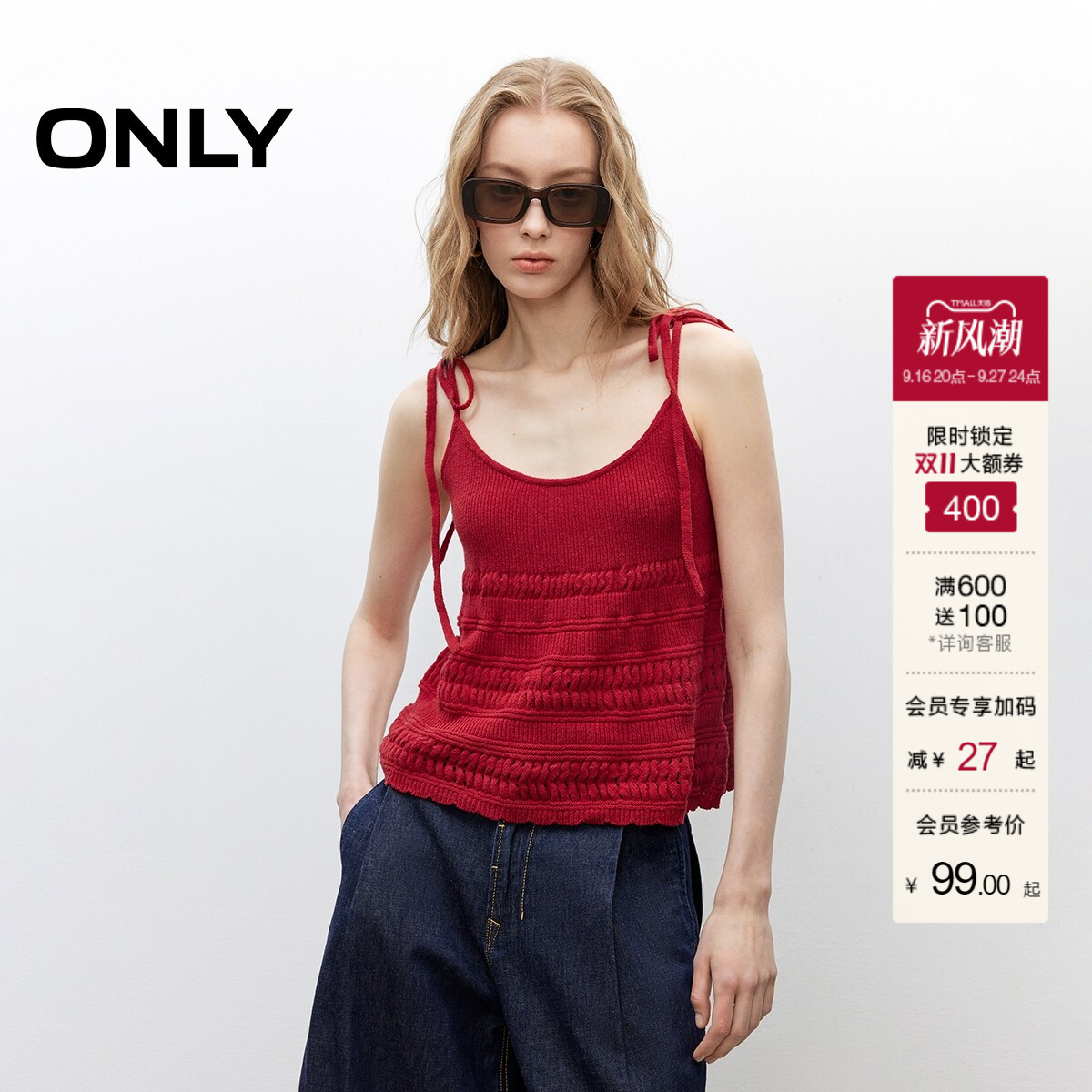 ONLY甜美蝴蝶系带吊带针织衫