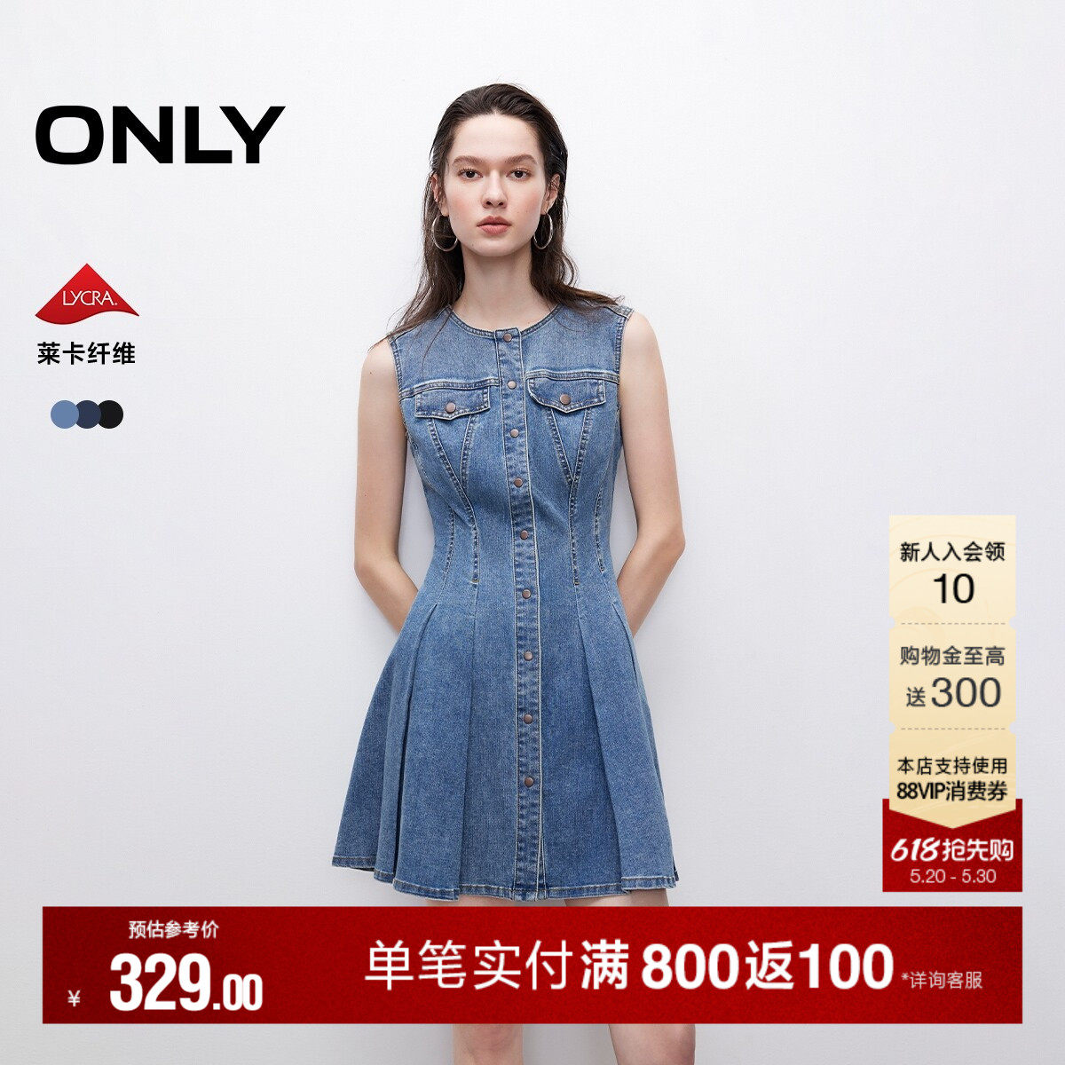 ONLY2026夏季新款裙子莱卡面料时尚辣妹显瘦圆领短裙牛仔连衣