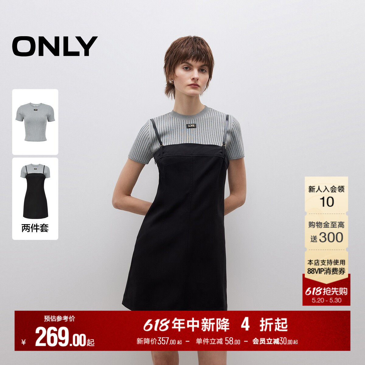 ONLY2026夏季新款通勤风裙子圆领针织收腰吊带裙套装短裙连衣裙女