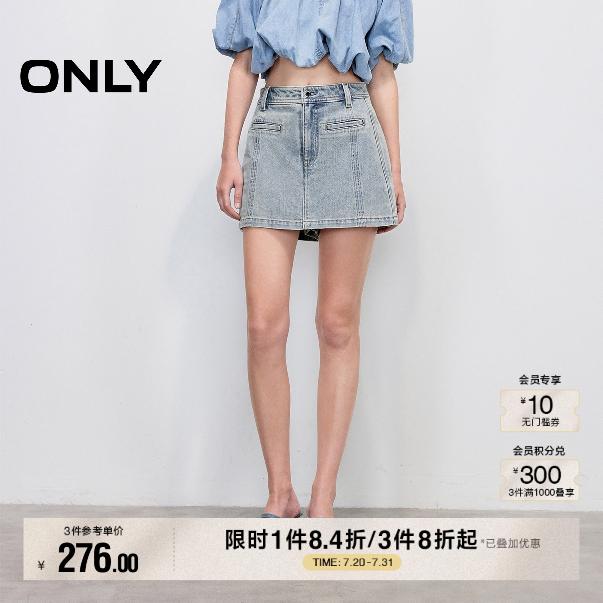 ONLY2025夏季新款复古磨白水洗拼接剪裁高腰显瘦裙裤短裤牛仔裤女