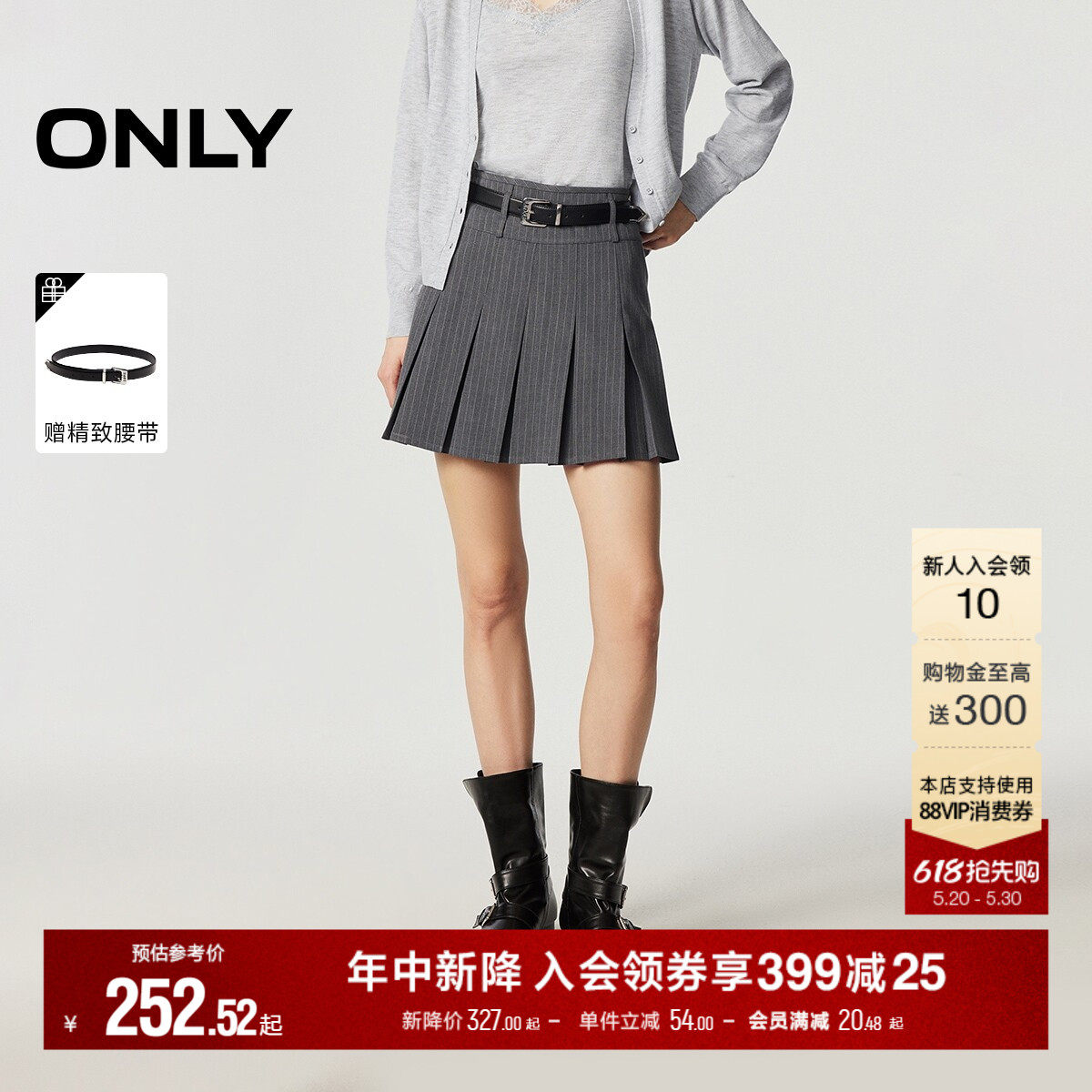 ONLY2026夏季新款A字条纹简约腰带学院风立体百褶裙短裙半身