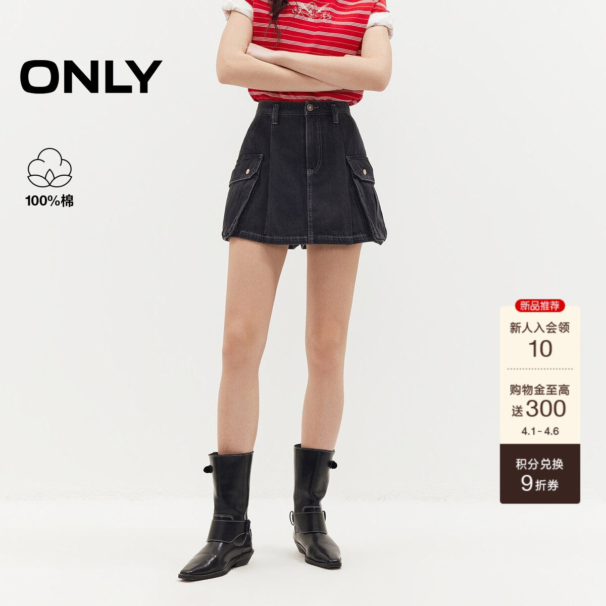 ONLY2026夏季新款纯棉显瘦A字型裙裤工装风水洗高腰牛仔短裤女