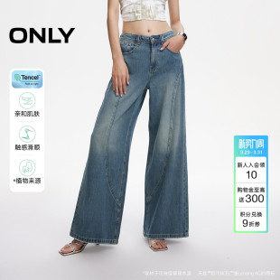时尚 ONLY春季 弧形剪裁天丝宽松裤 子喇叭裤 女 牛仔裤 莱赛尔