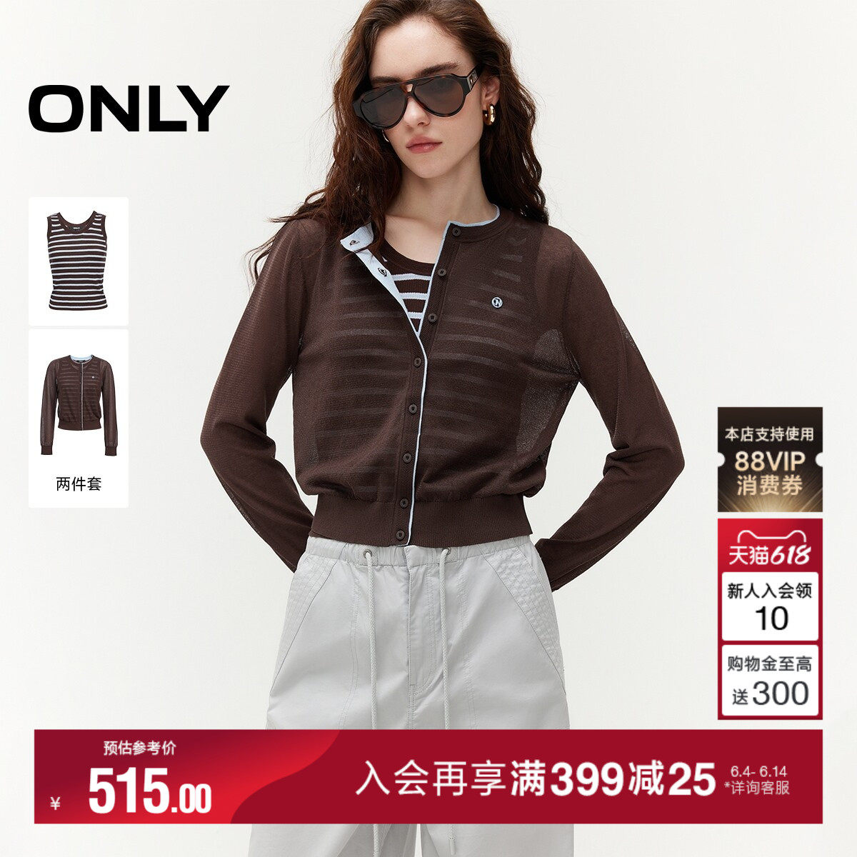 【两件套】ONLY2026夏季新款时尚领襟撞色轻薄针织衫长袖上衣女