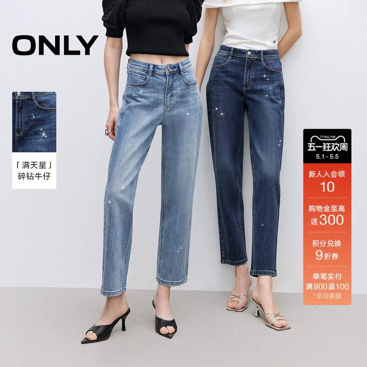 ONLY2026春季新款小个子高腰显瘦设计烫钻直筒裤九分裤牛仔裤女