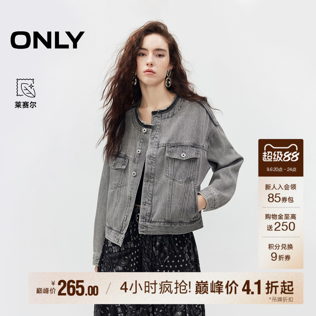 ONLY宽松翻盖双口袋牛仔外套图片