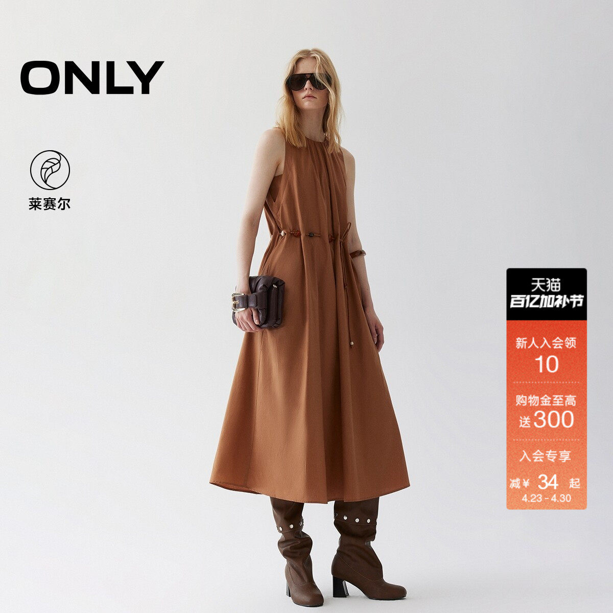 ONLY2026春季新款优雅裙子串珠腰带叠褶领口圆领无袖中长款连衣裙