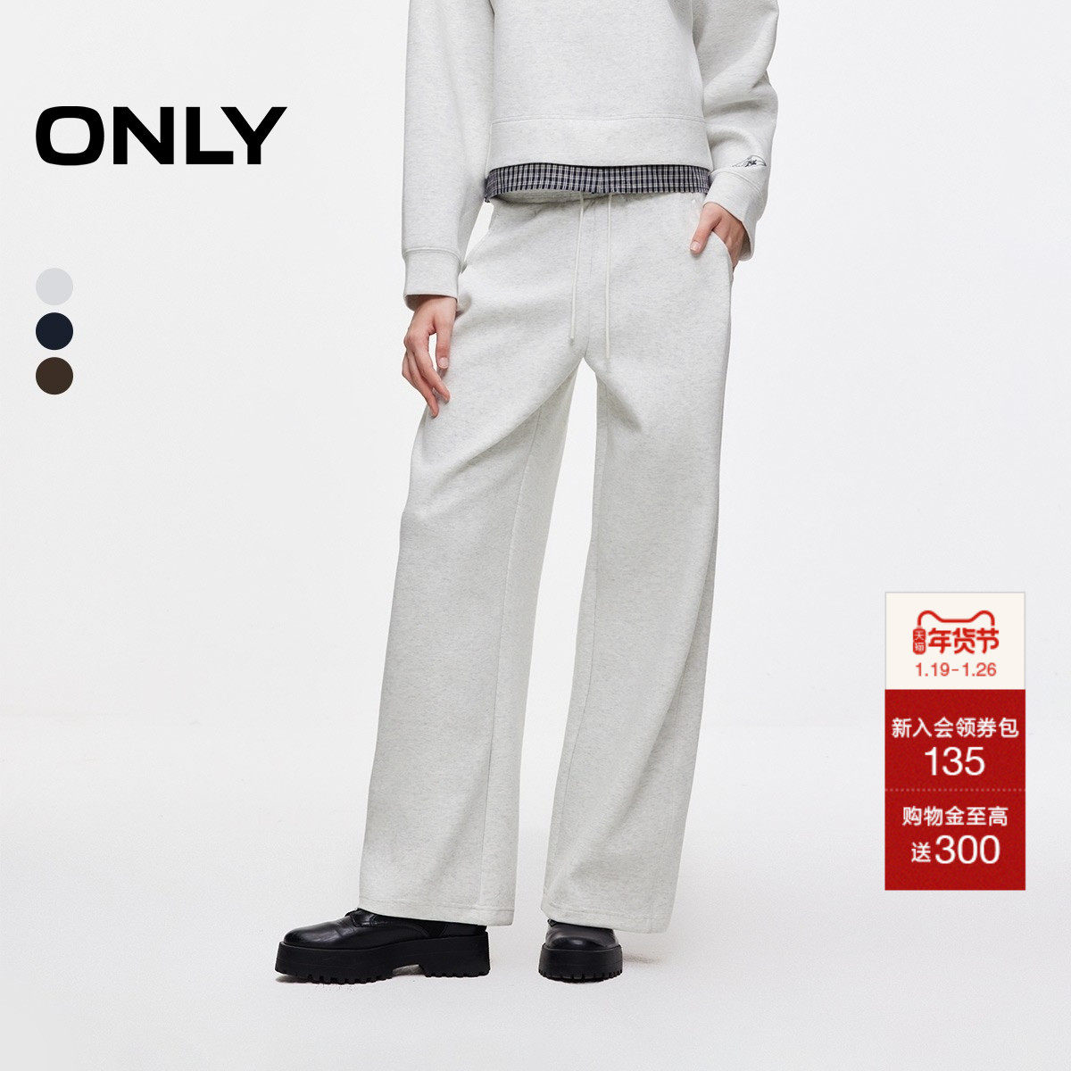 ONLY2025冬季新款舒适松紧腰头高腰宽松纯色直筒裤运动休闲裤女,女装/女士精品,休闲裤,淘宝优惠券,粉丝福利购,淘宝优惠卷