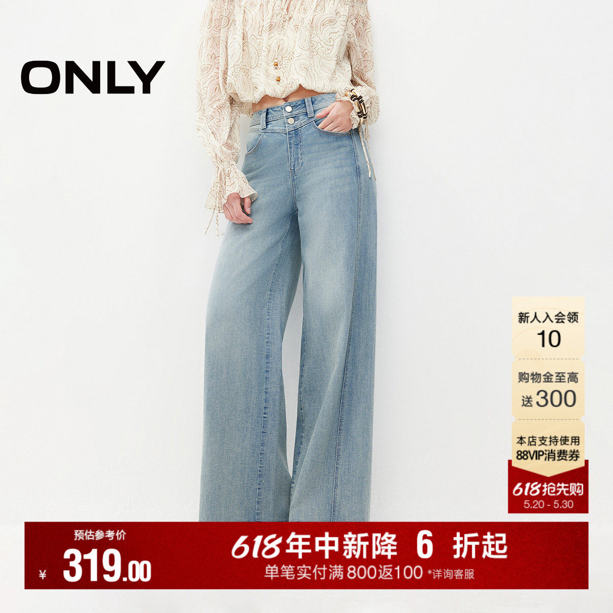 ONLY2026夏季新款裤身显瘦分割剪裁高腰两粒扣宽松直筒裤牛仔裤女