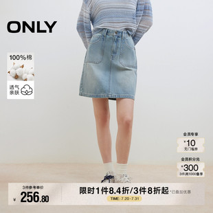 ONLY2025夏季 短裙顯瘦牛仔半身裙女 休閑做舊水洗高腰純棉工裝 新款