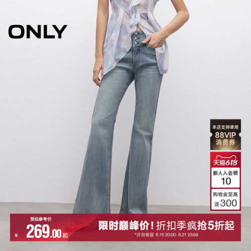 ONLY高腰喇叭裤牛仔裤