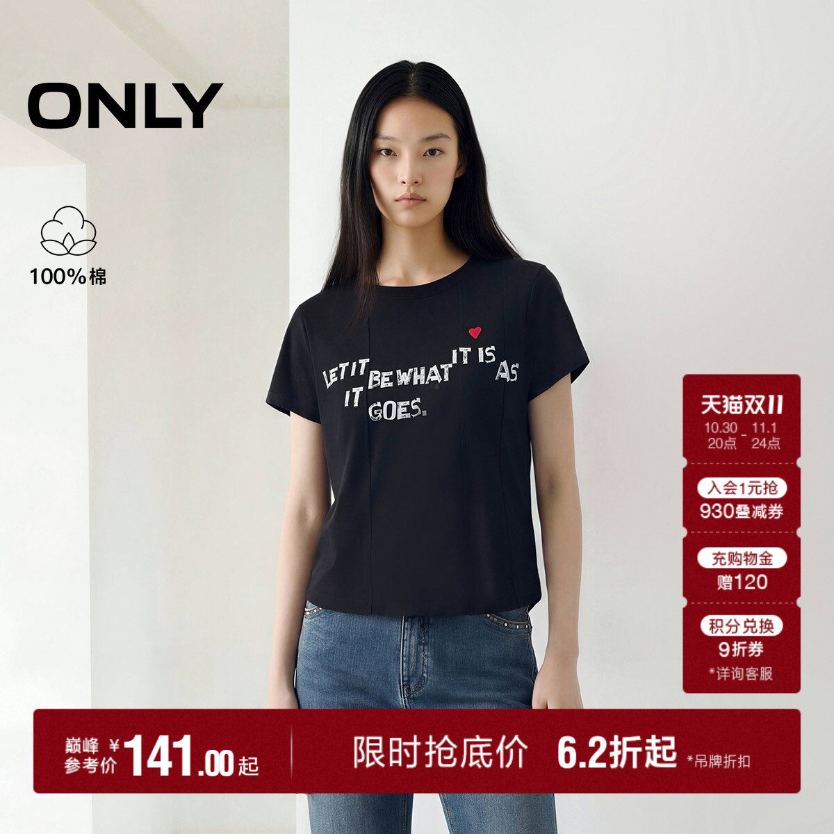 ONLY纯棉手绘感拼接短袖刺绣T恤