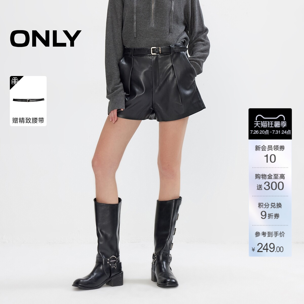 ONLY宽松PU利落短裤休闲裤