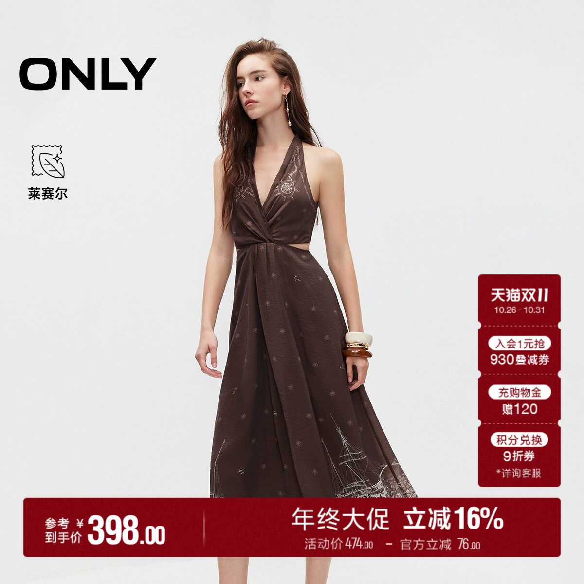 ONLY含莱赛尔挂脖中长款连衣裙女
