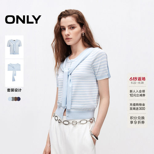 ONLY可拆卸披肩套装短袖针织衫