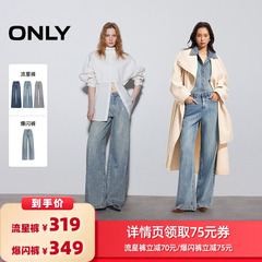 【所有女生的衣橱直播间】ONLY流星裤/爆闪裤