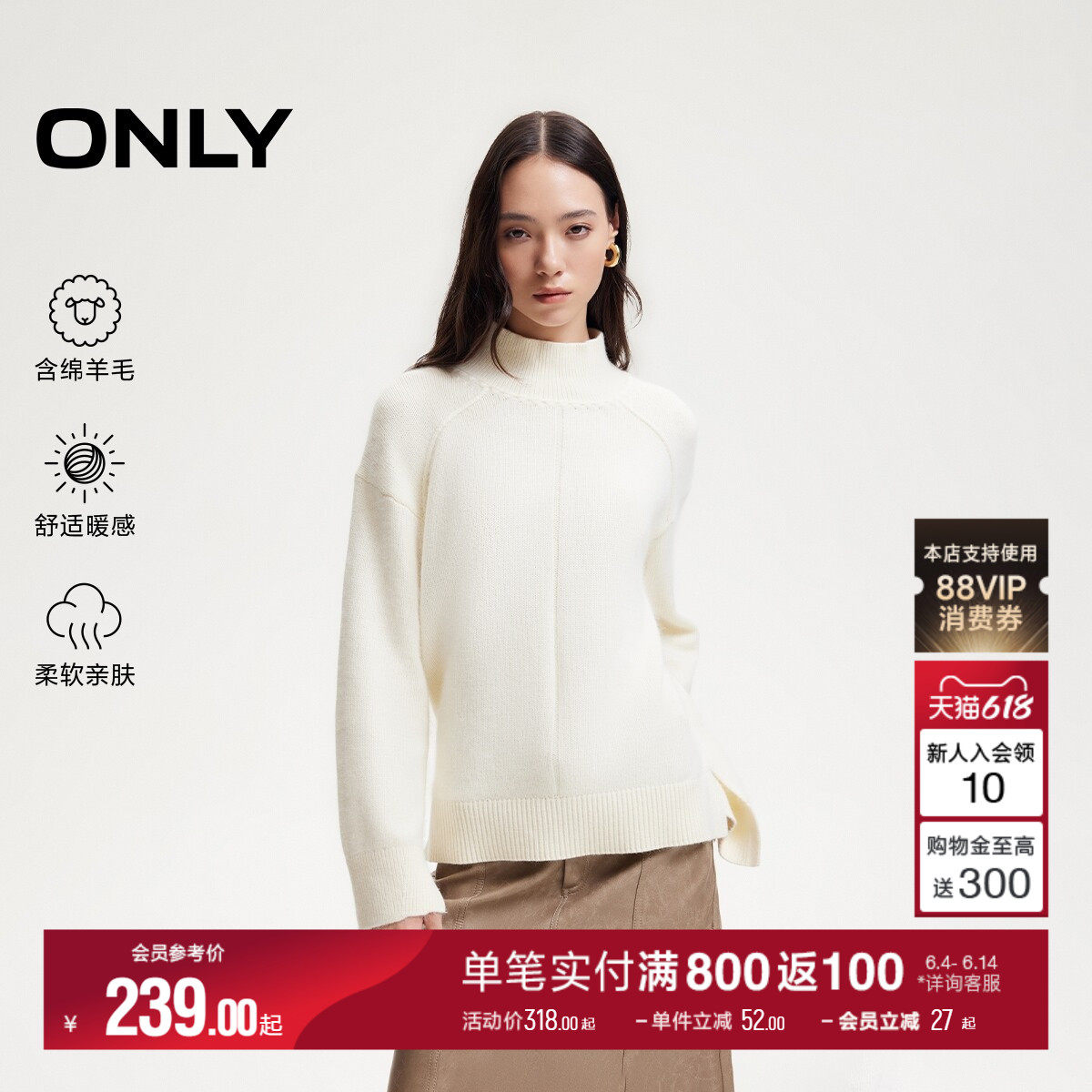 ONLY冬季含绵羊毛半高领打底衫毛衣针织衫上衣女|124413037