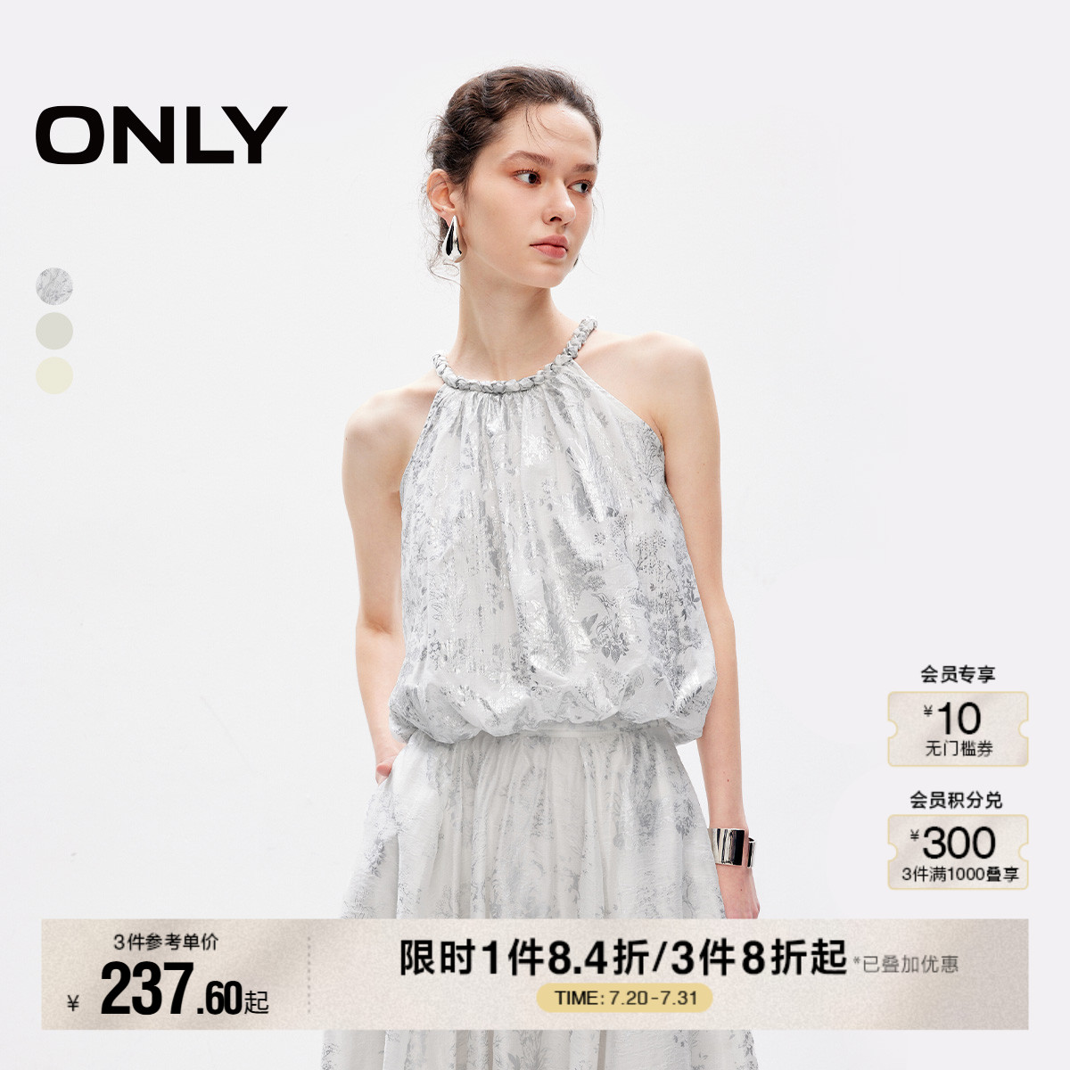 ONLY掛脖寬松短款蕾絲衫