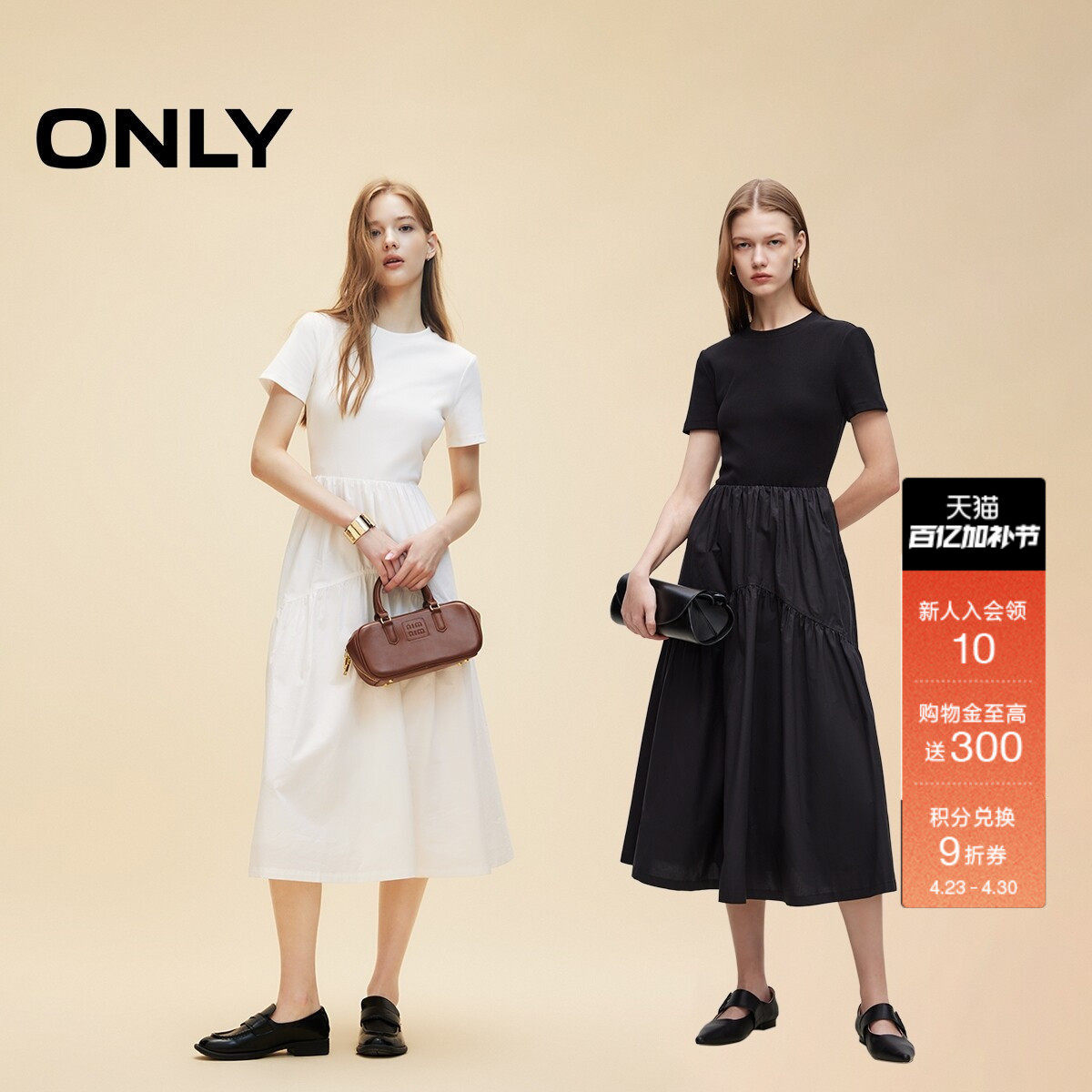 【爆款追单】ONLY2026春季新款裙子优雅长裙拼接短袖连衣裙女