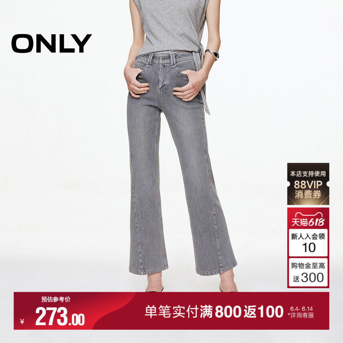 ONLY夏季潮流复古水洗高腰显瘦小个子喇叭裤九分牛仔裤女