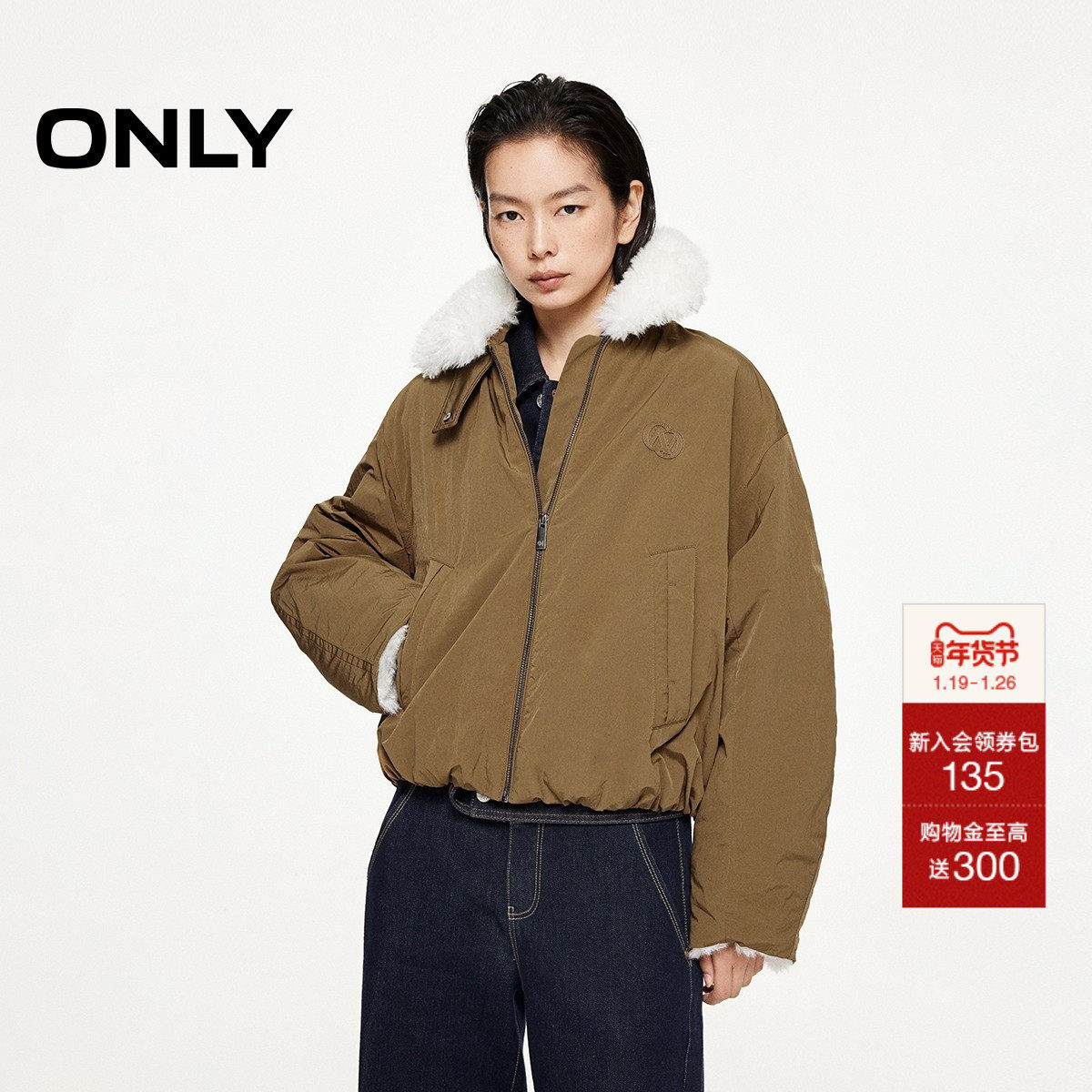 ONLY2025冬季新款可拆卸毛领蓬松感花苞下摆宽松短款棉服外套女,女装/女士精品,棉衣/棉服,淘宝优惠券,粉丝福利购,淘宝优惠卷