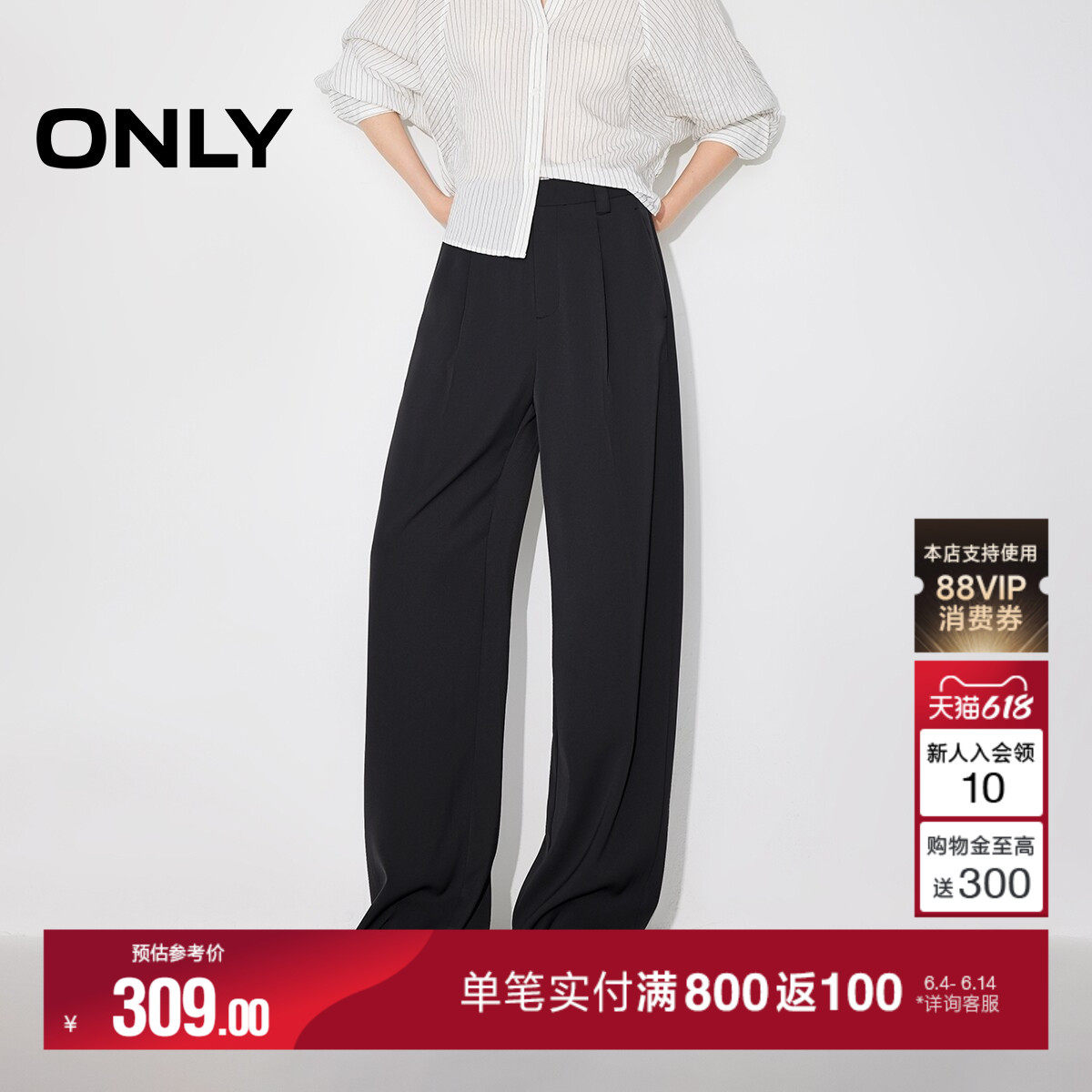 ONLY2026夏季新款立体中线压褶设计高腰垂感宽松阔腿裤休闲裤女