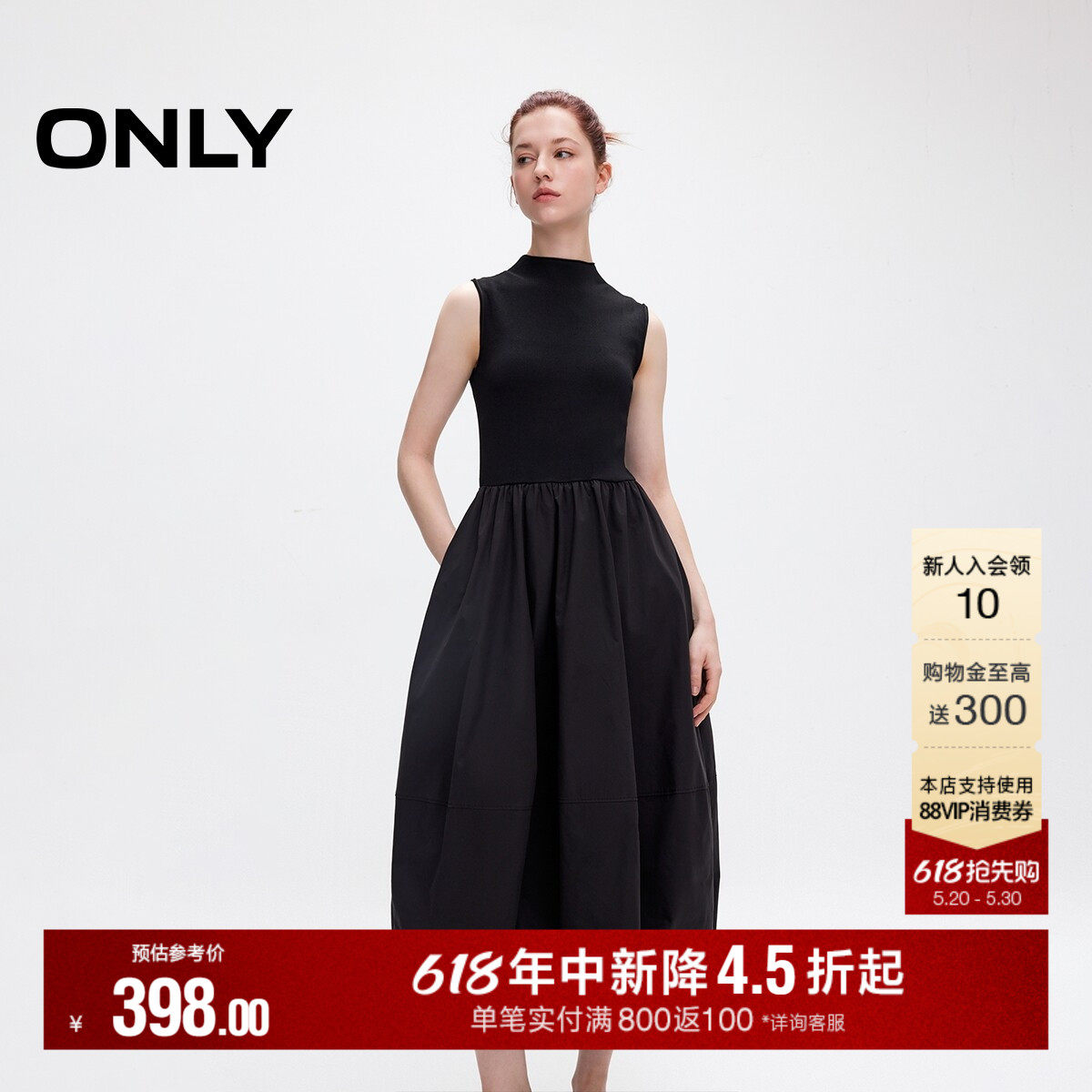 ONLY2026夏季新款针织拼接无袖裙子立领小黑裙蓬蓬花苞长裙连