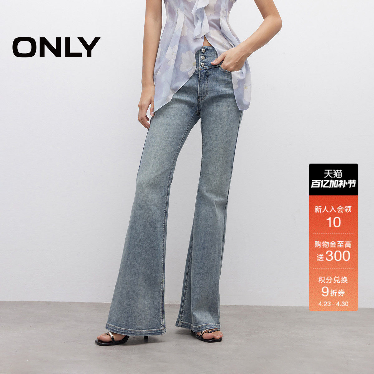 ONLY2026春季新款辣妹提臀小个子神裤复古水洗高腰喇叭裤牛仔裤女